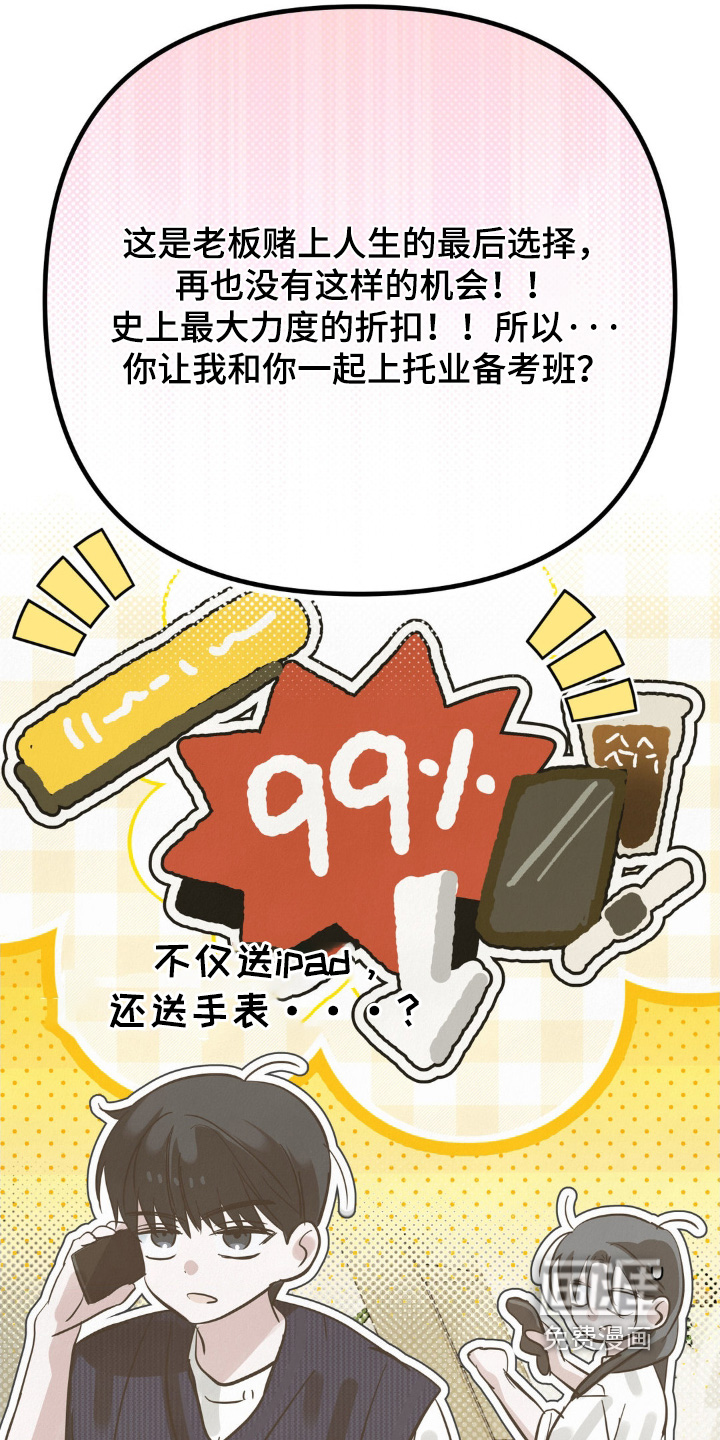 第33话11