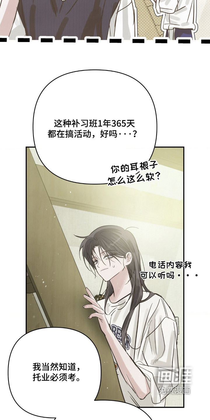 第33话12