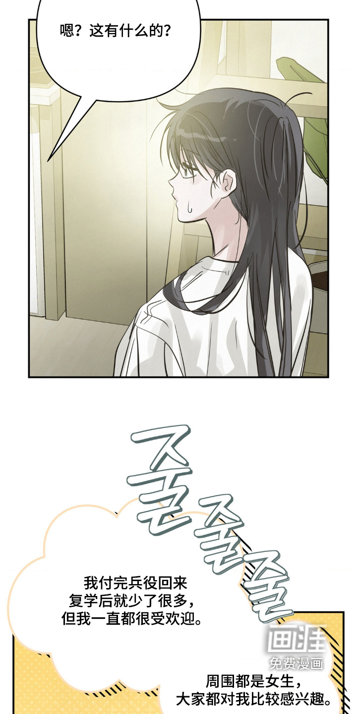 第33话19