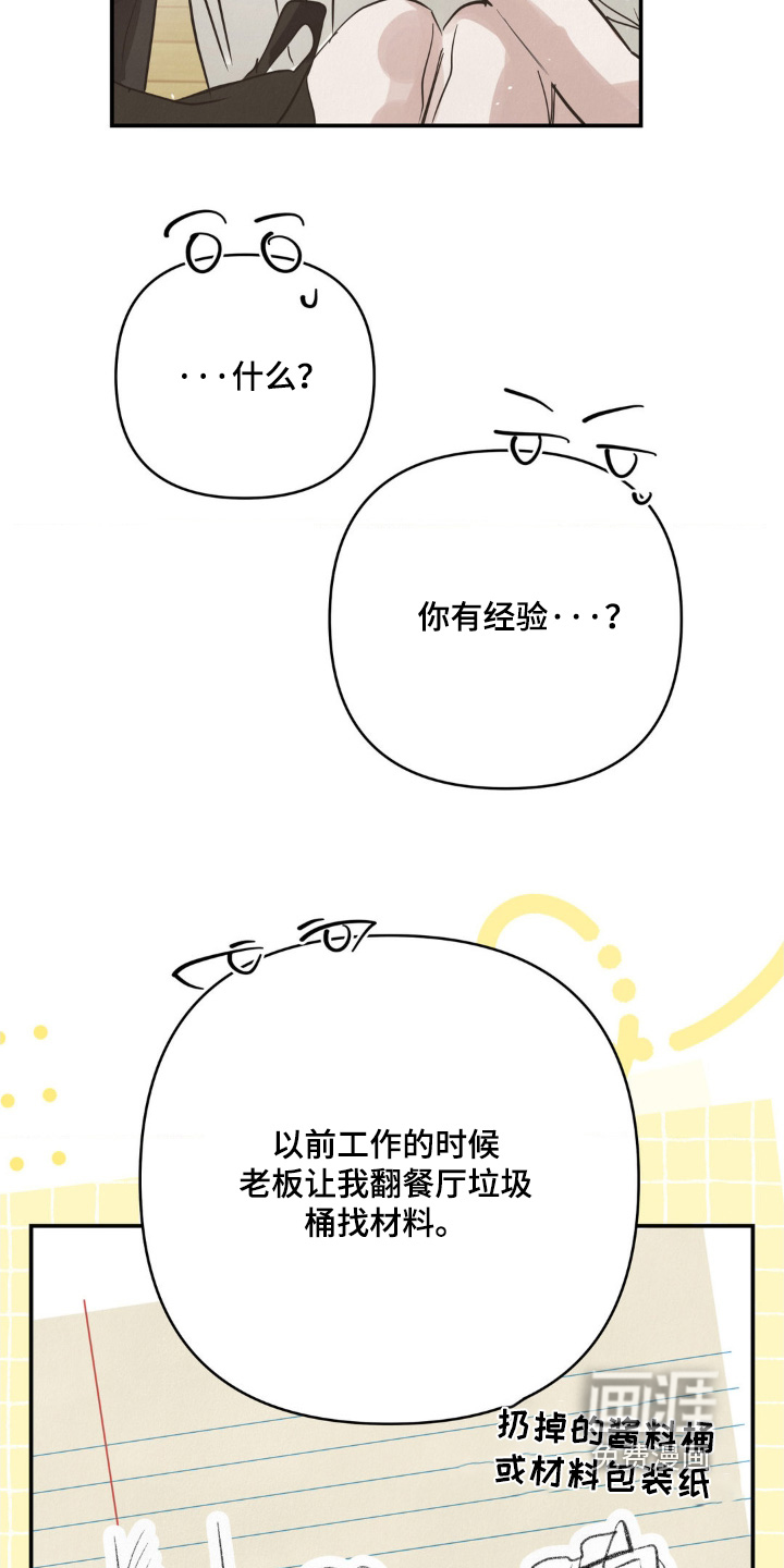第33话3