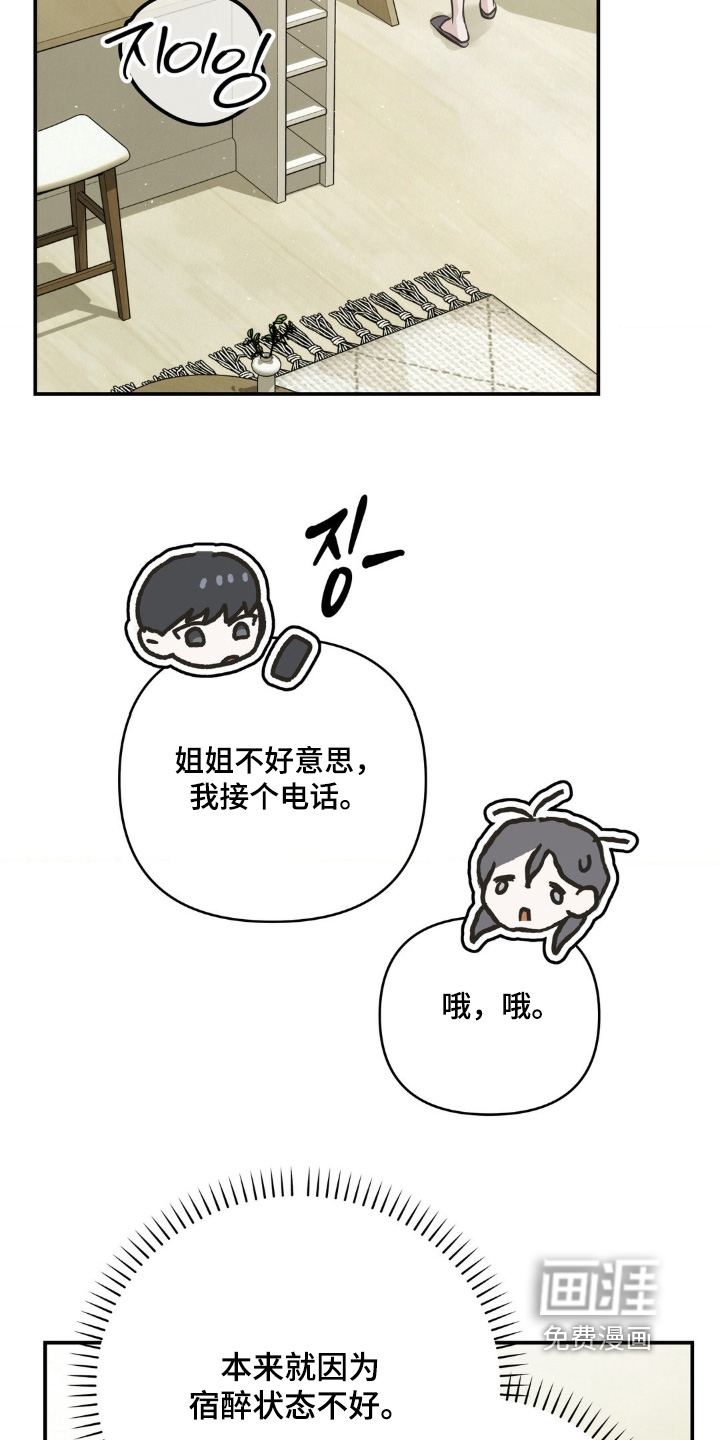 第33话8
