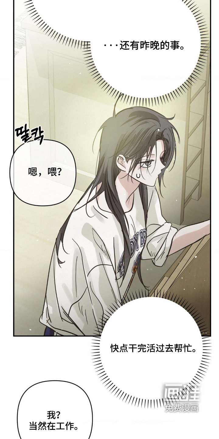 第33话9
