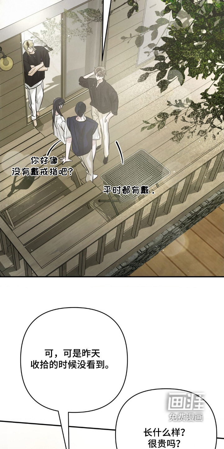 第32话8