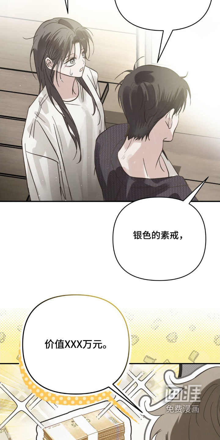 第32话9