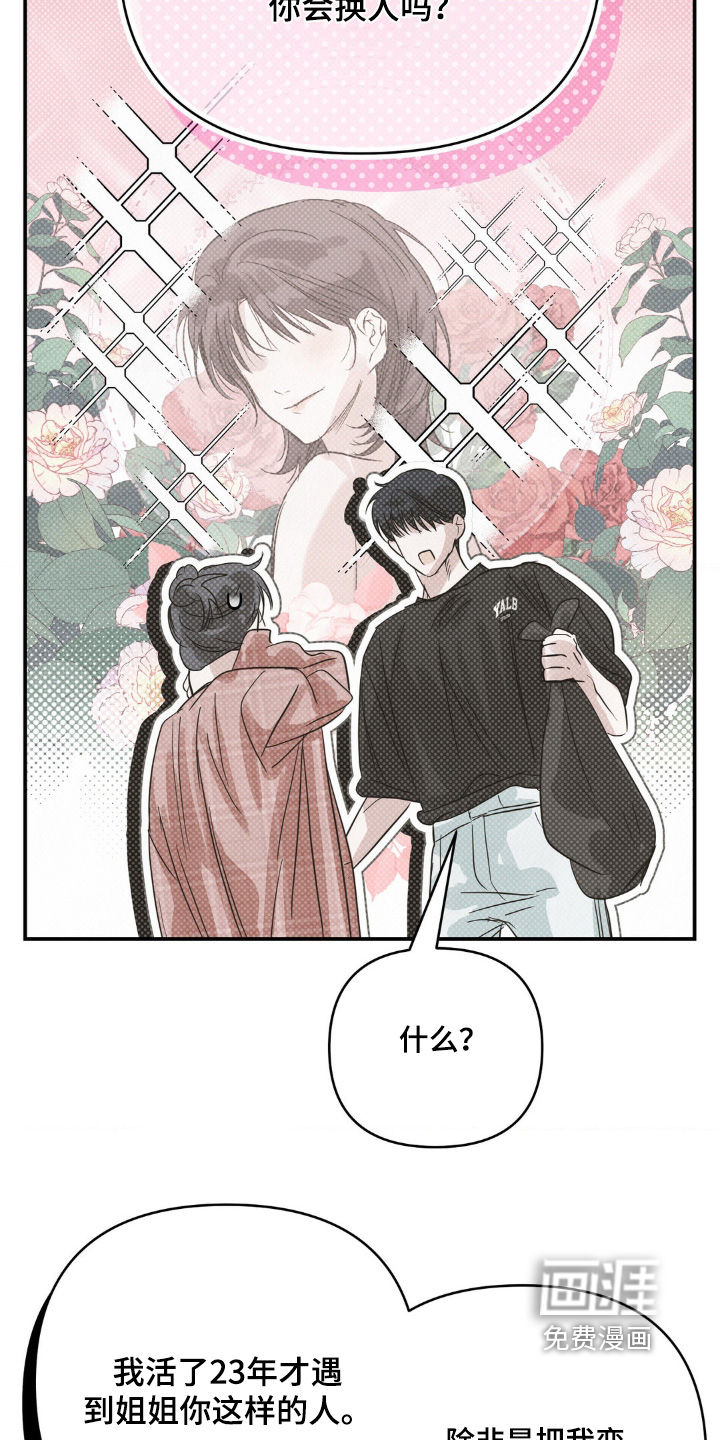 第30话32