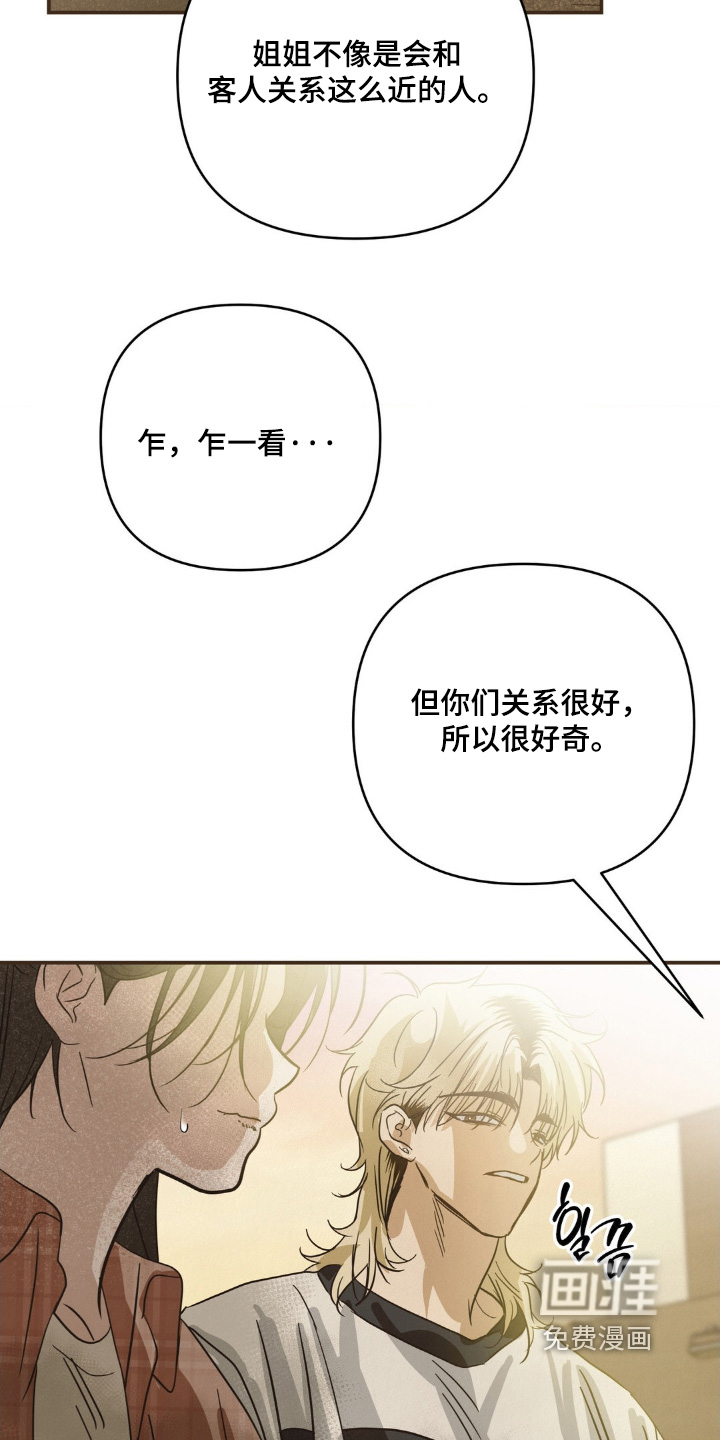 第29话8