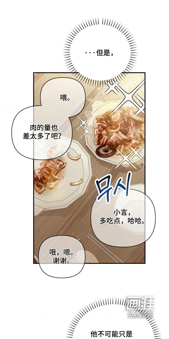 第28话27