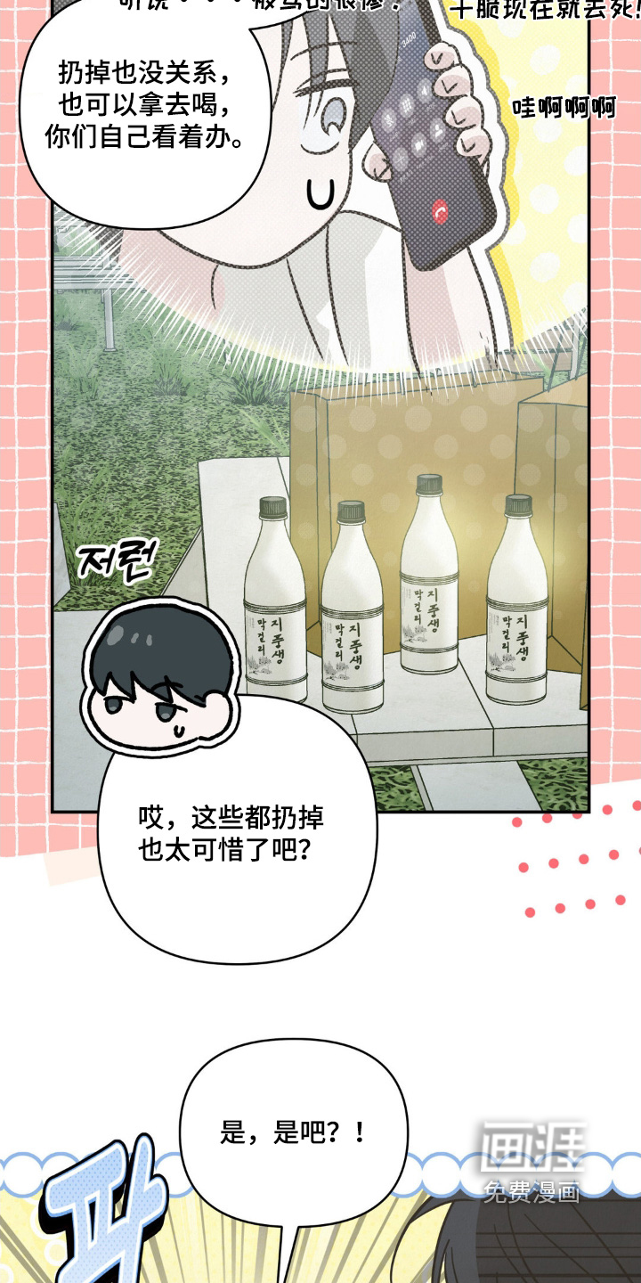 第28话7