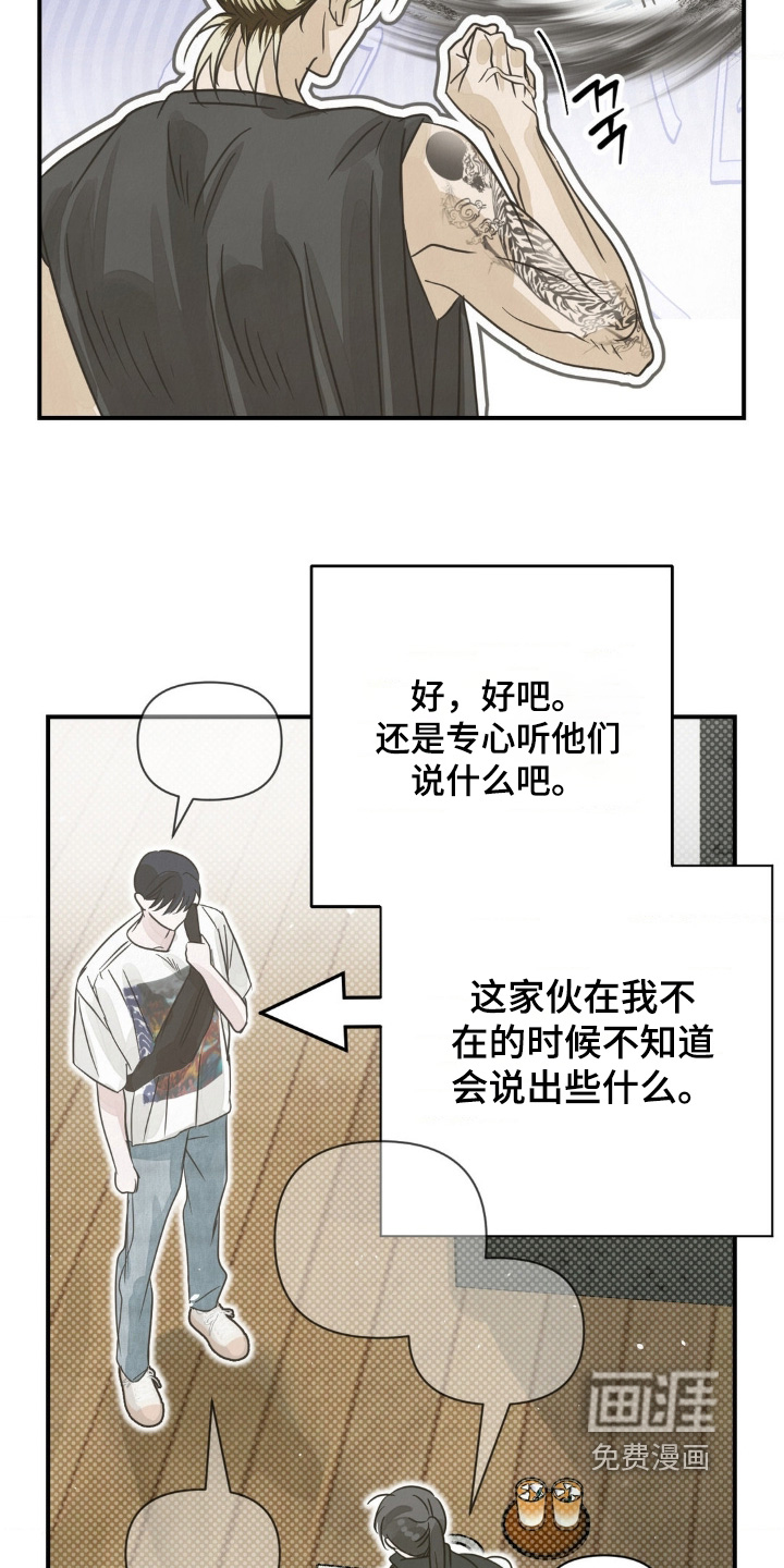 第26话8