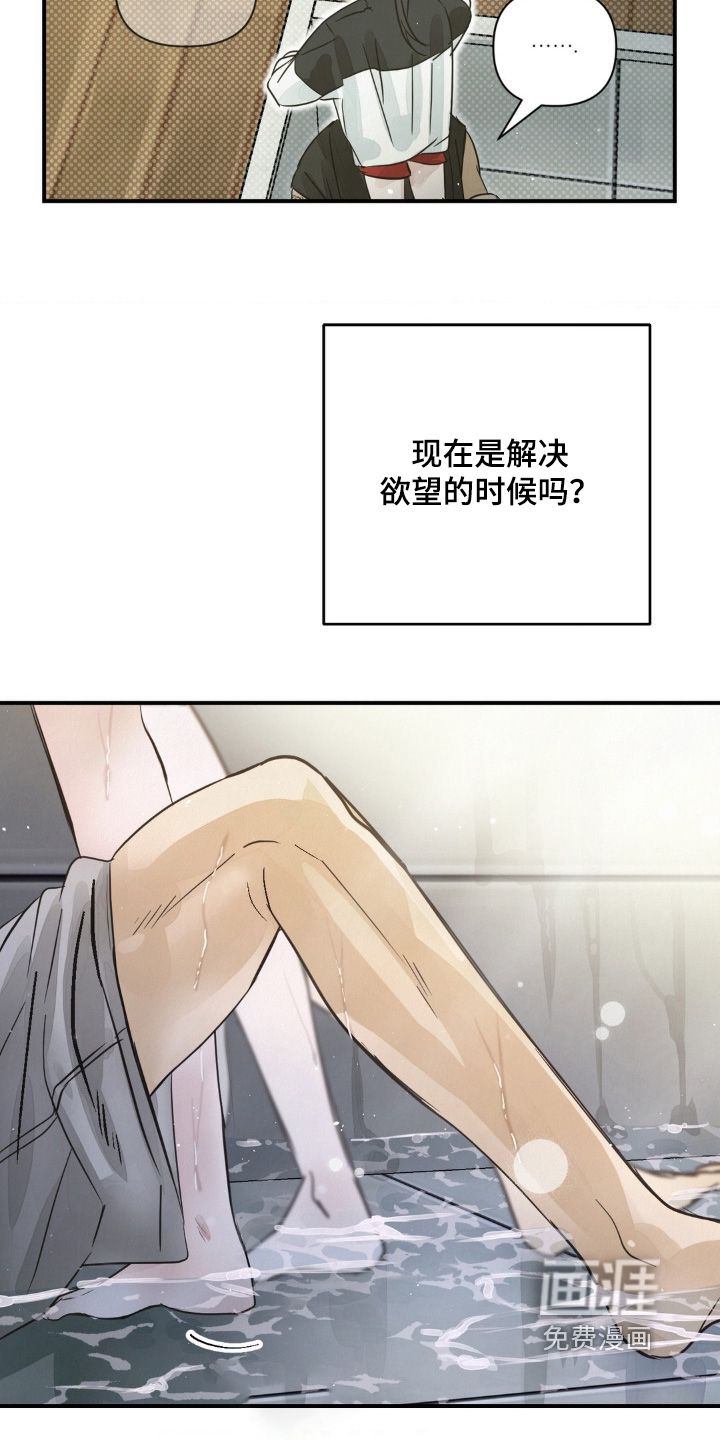 第26话9