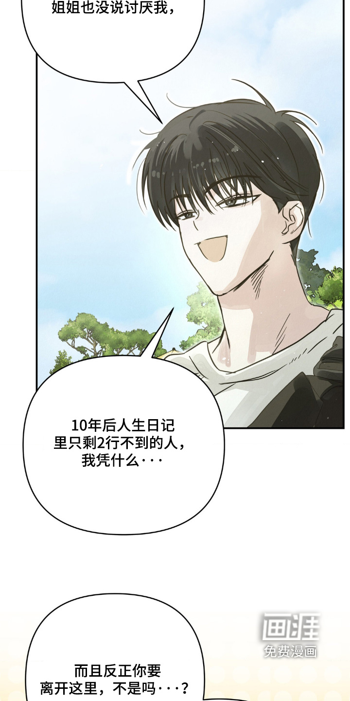 第23话12