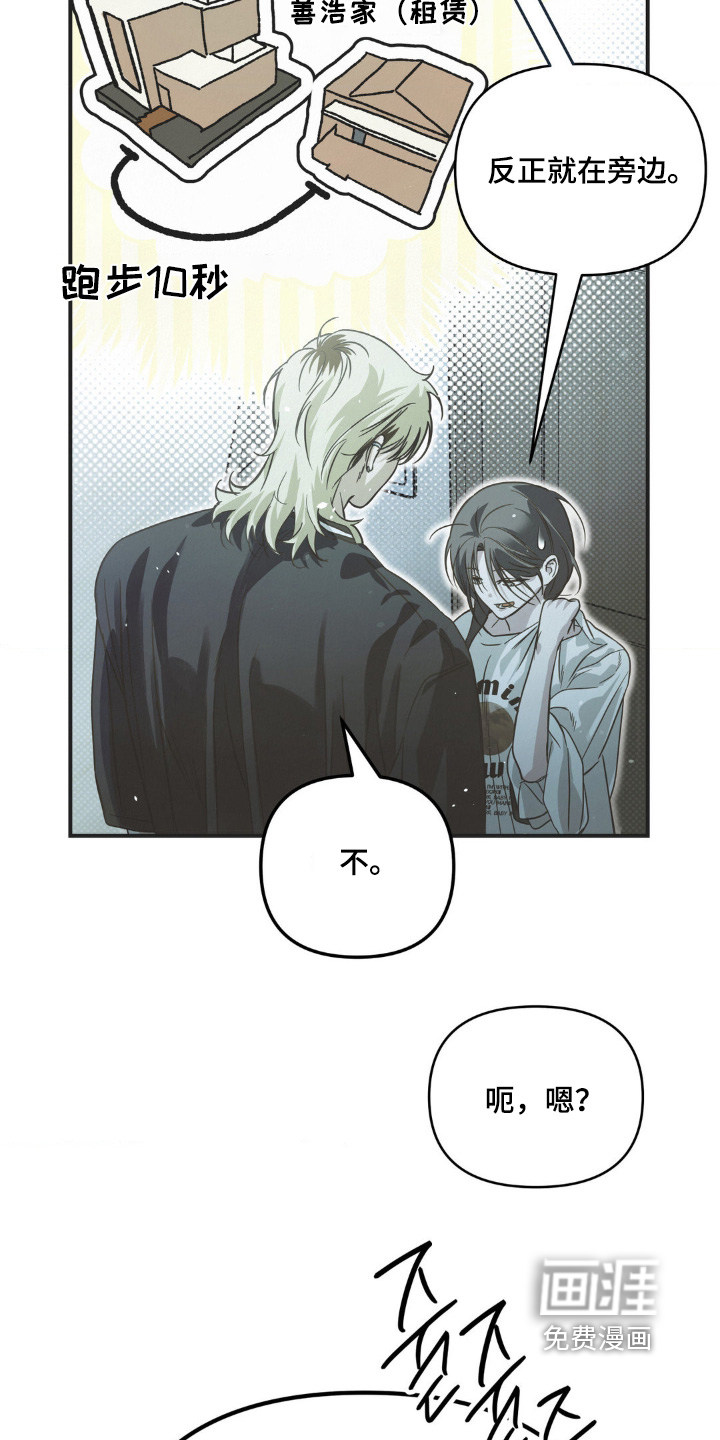 第20话3