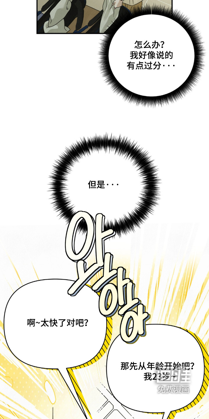 第16话26