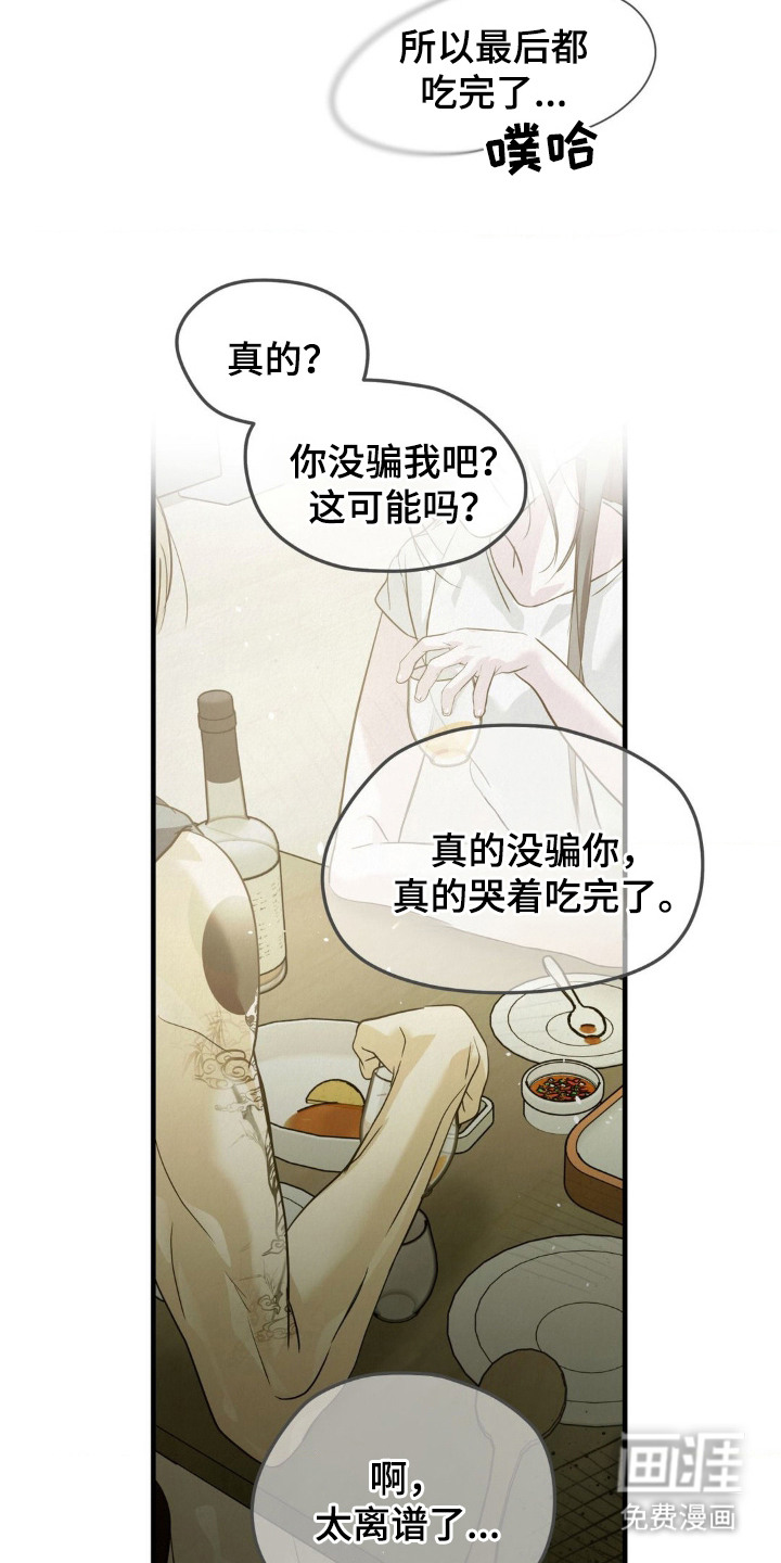 第8话23