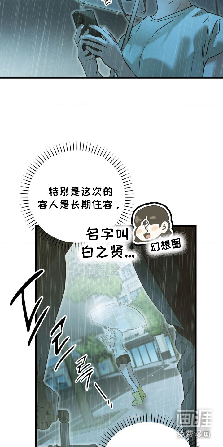 第2话16