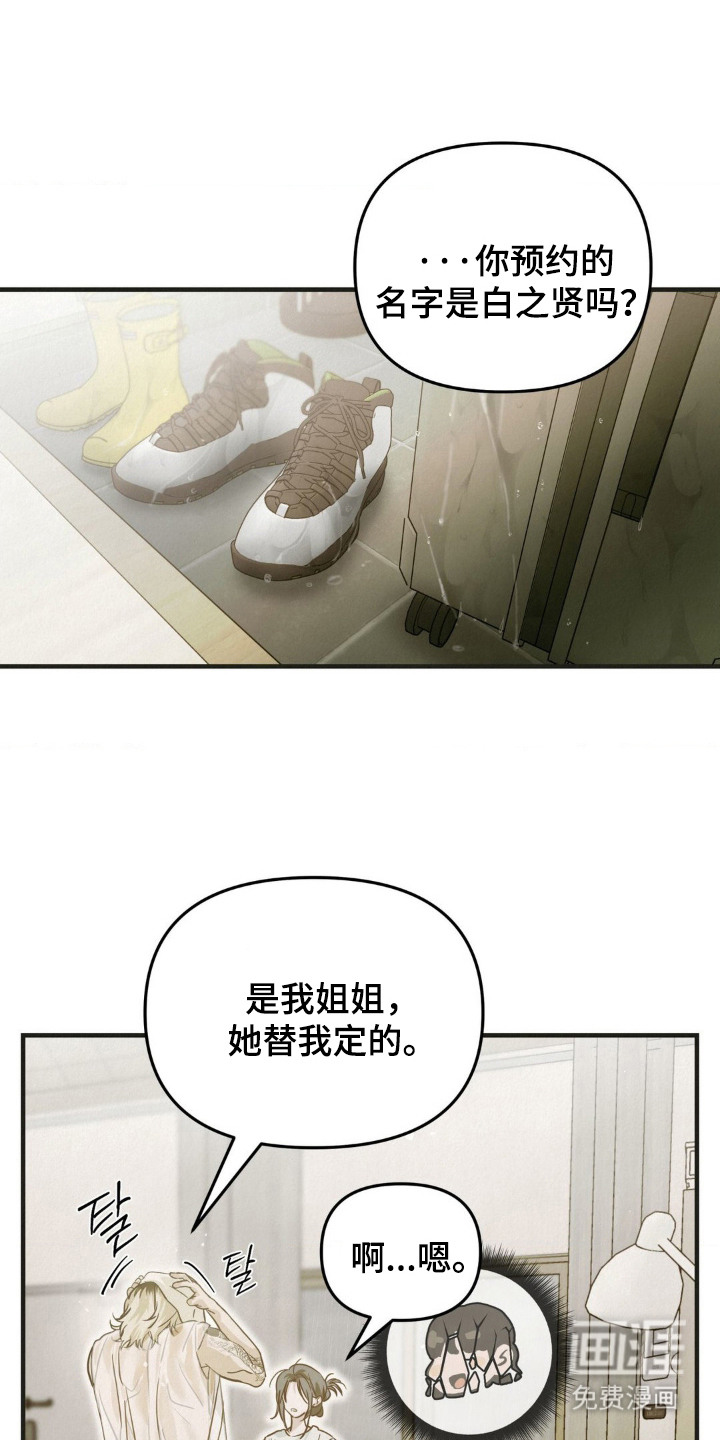 第2话21