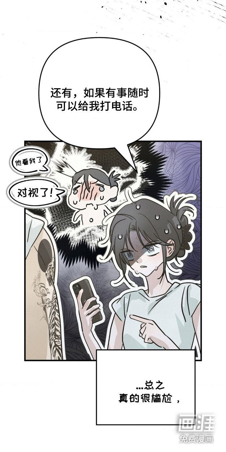第2话26