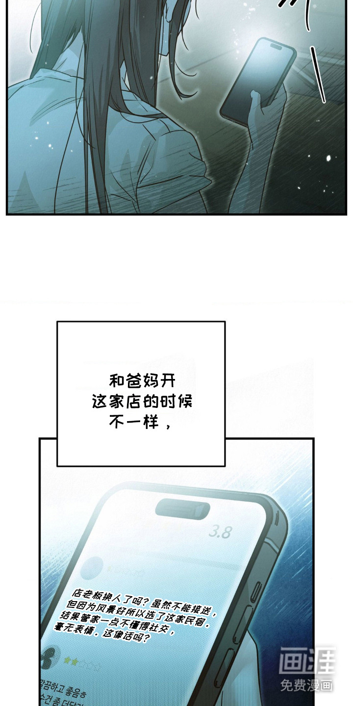 第2话9