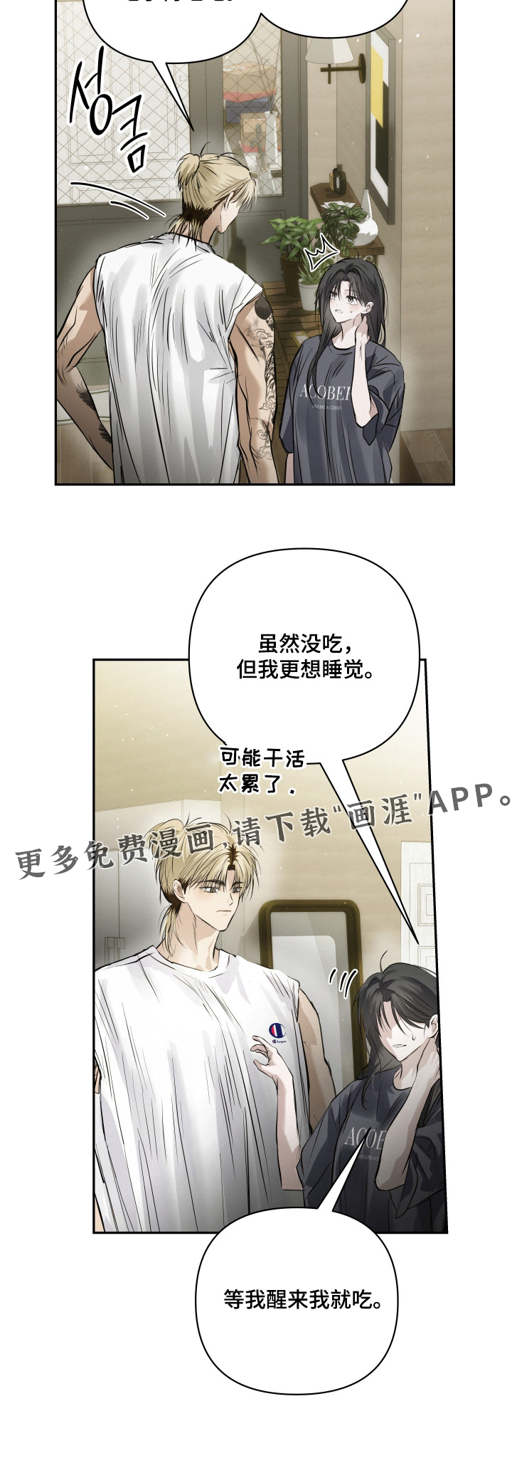 第71话23
