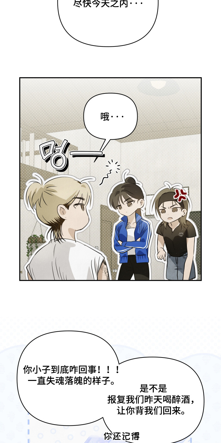 第70话8