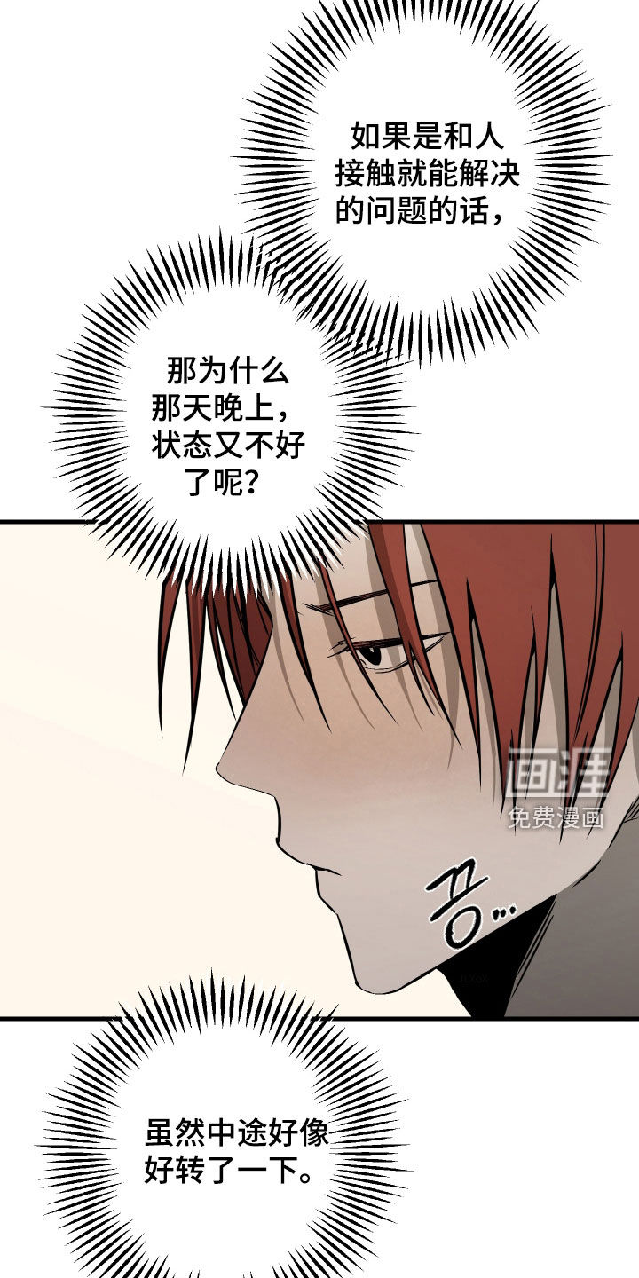 第47话2