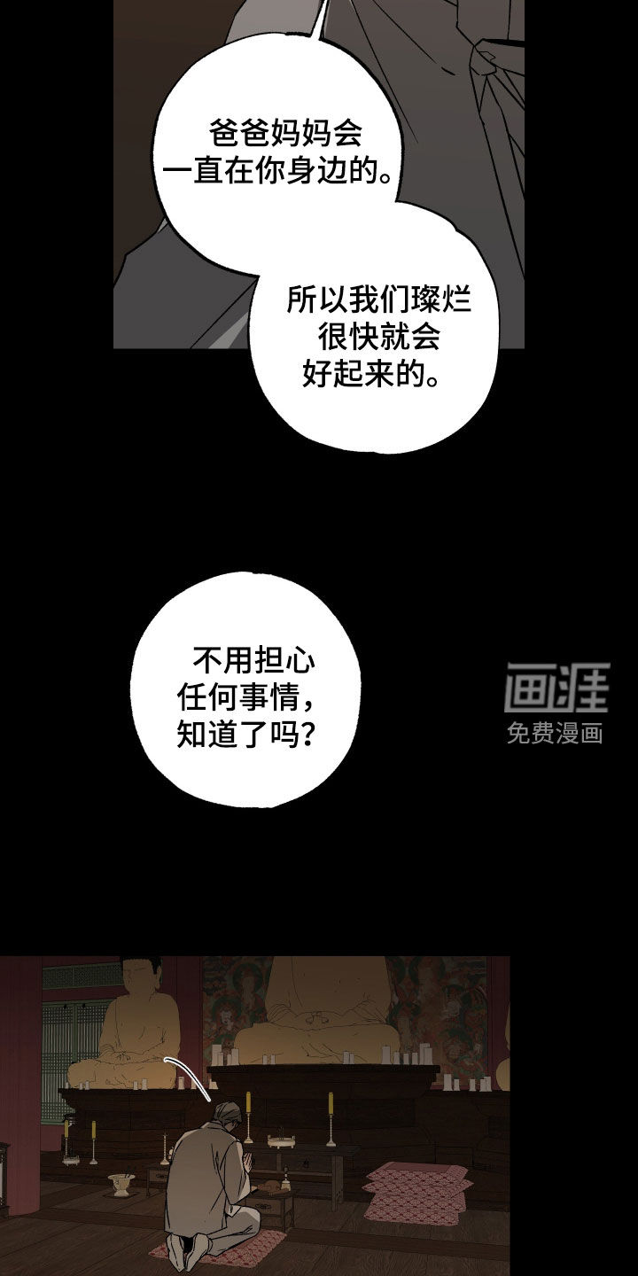 第50话11