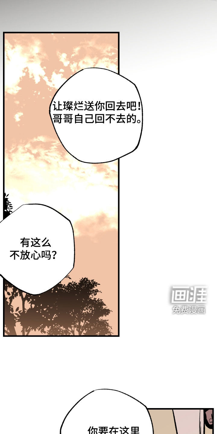 第53话29