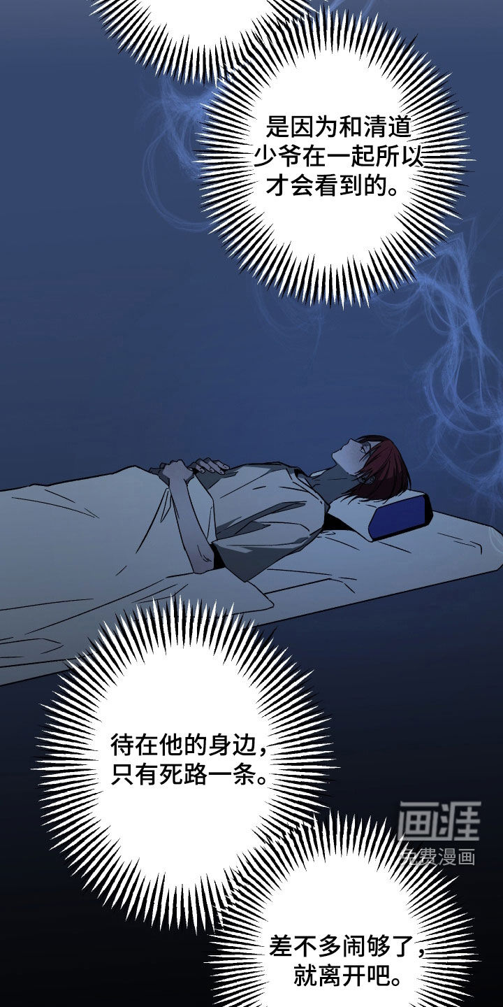 第37话13