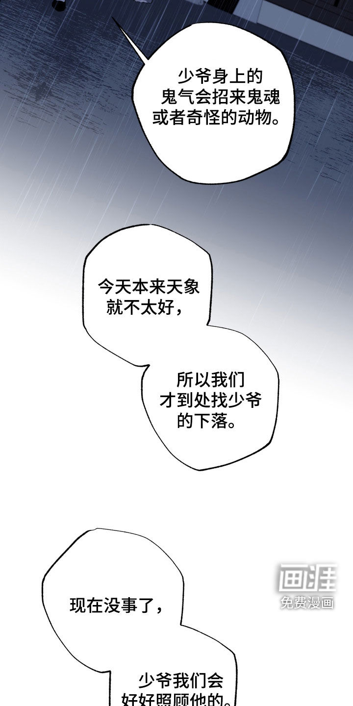 第37话6