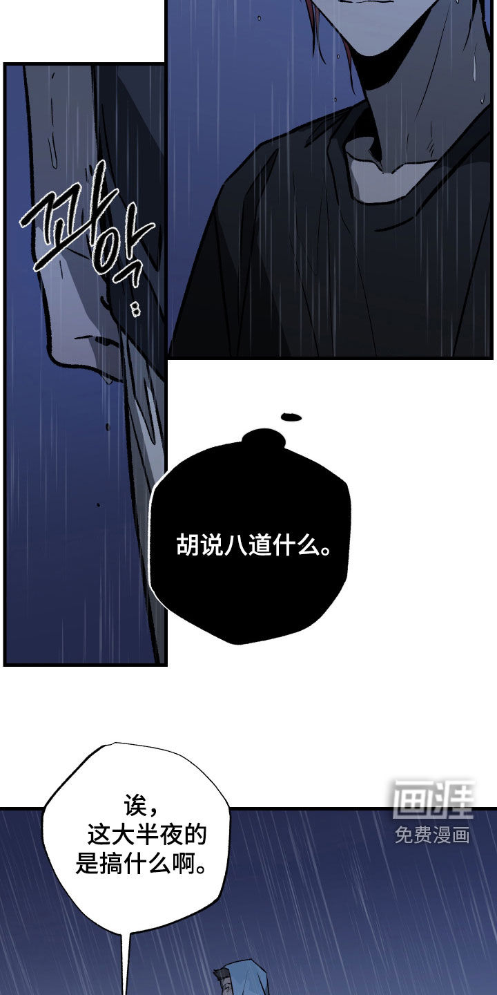 第37话8