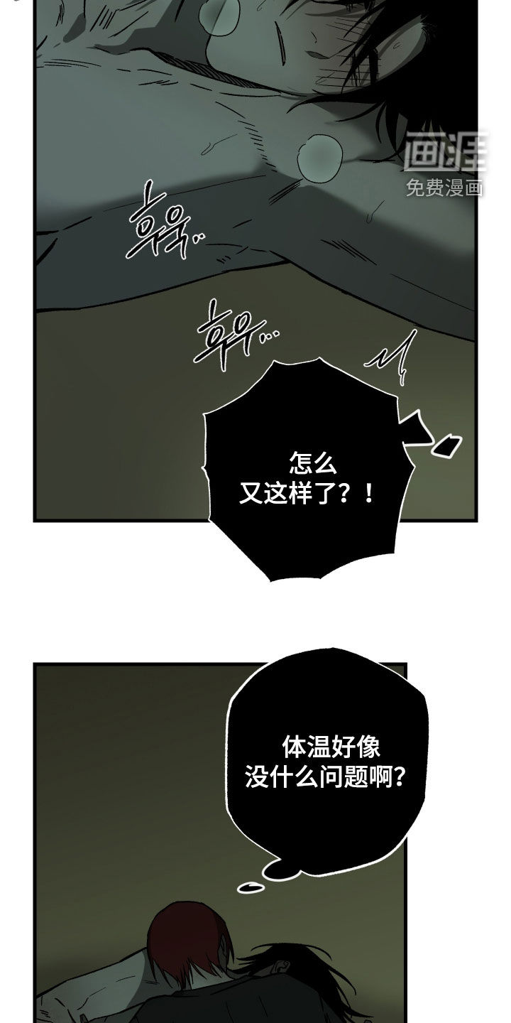第36话3