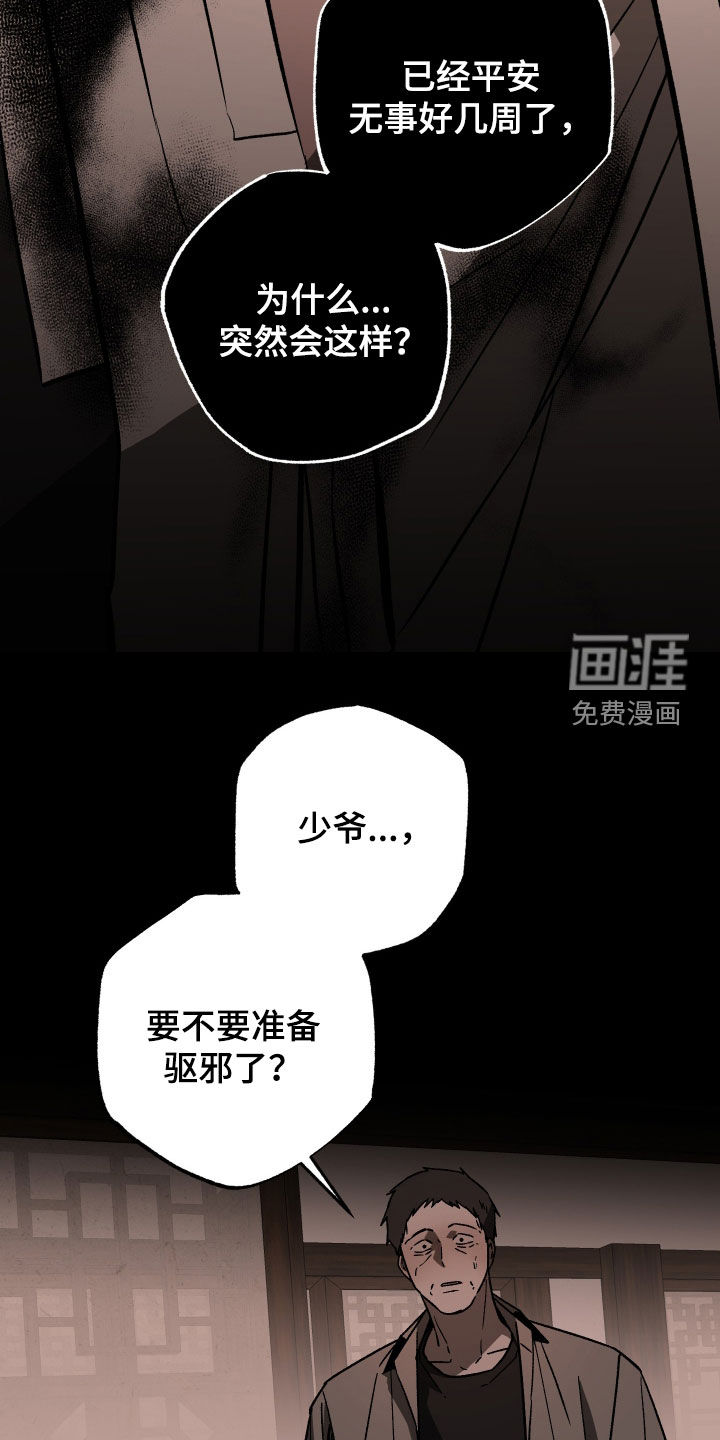 第33话11