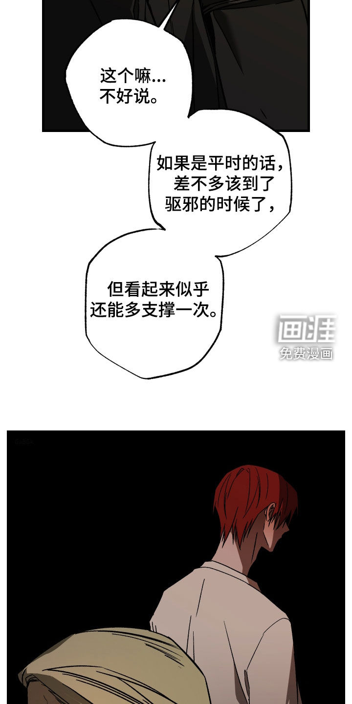 第33话3