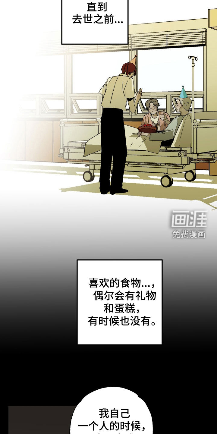第32话16