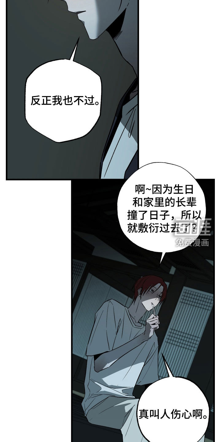 第32话4