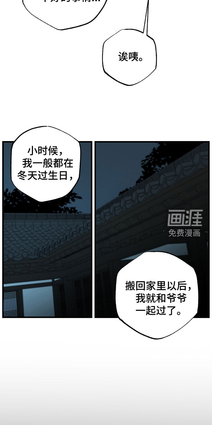 第32话6