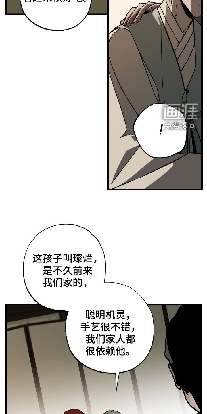 第31话2