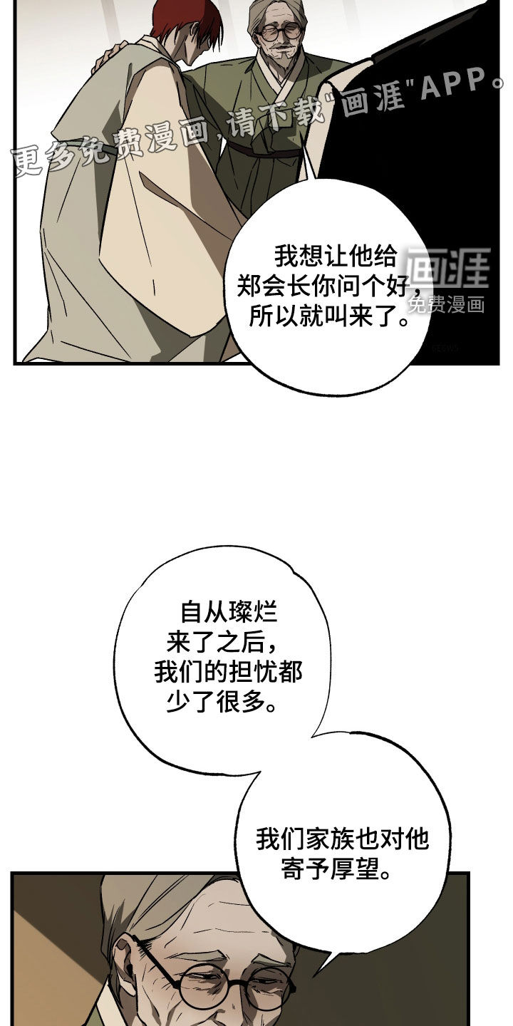第31话3