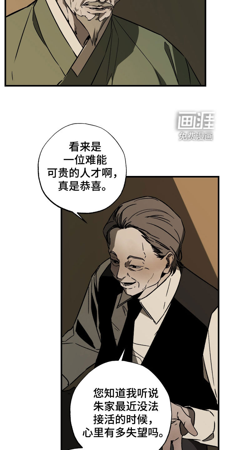 第31话4