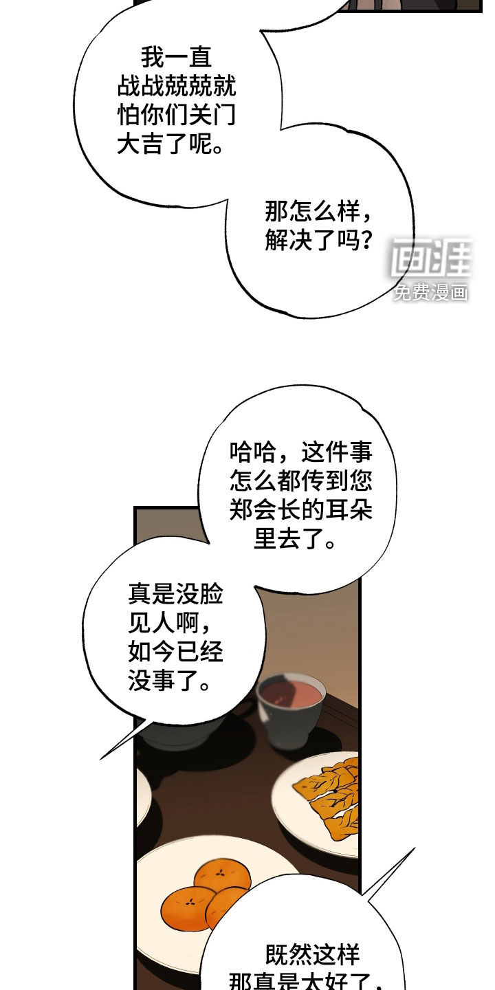 第31话5
