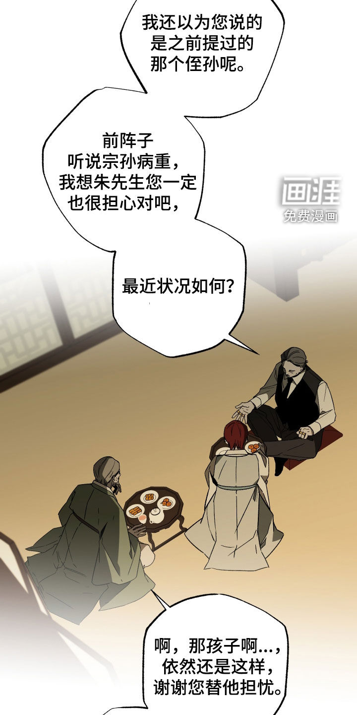 第31话7
