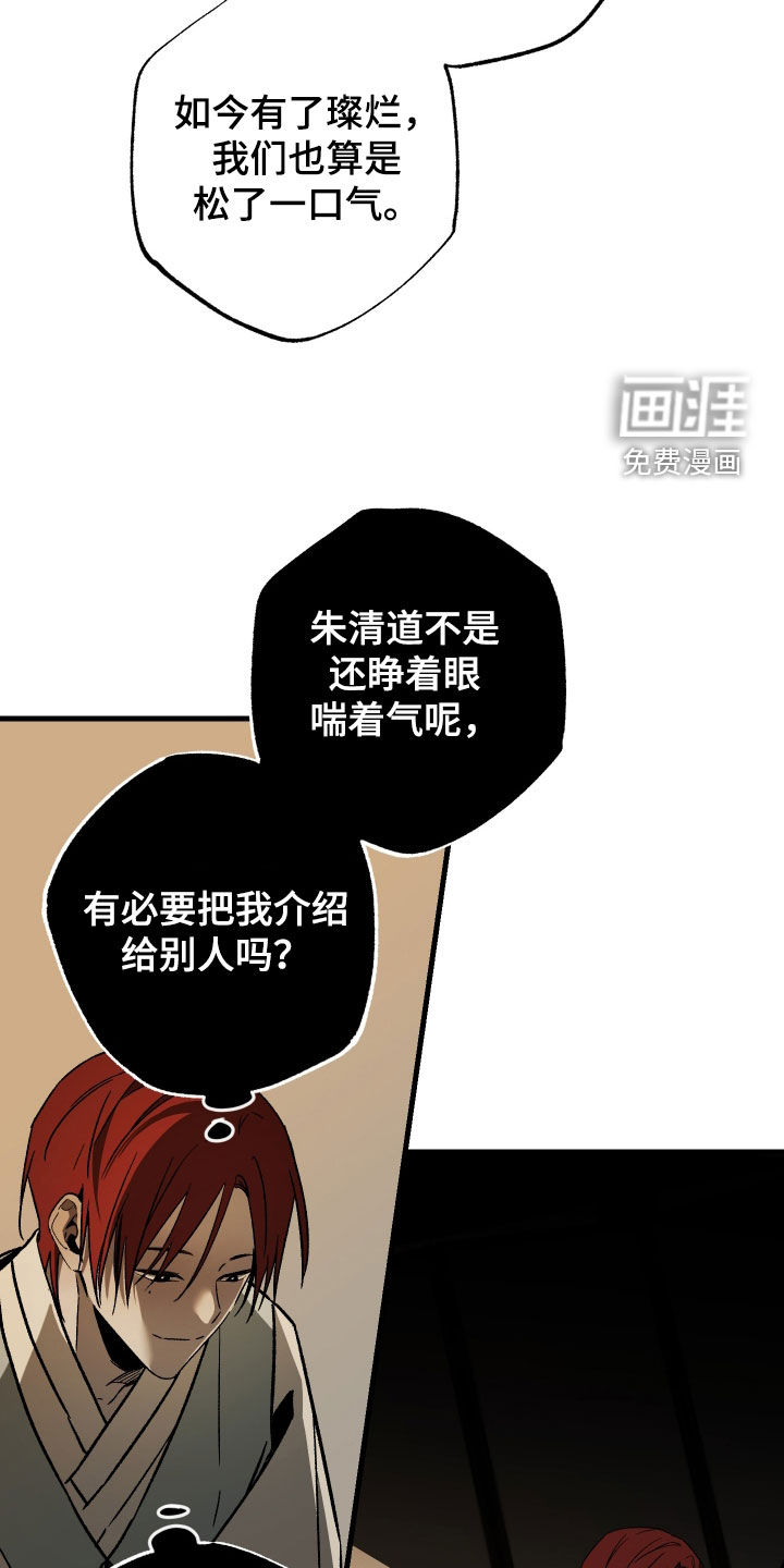 第31话8