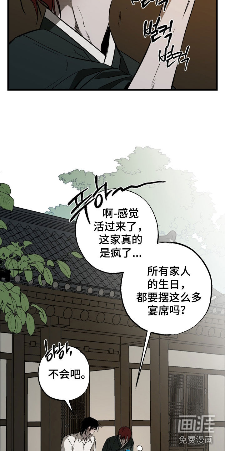第30话10