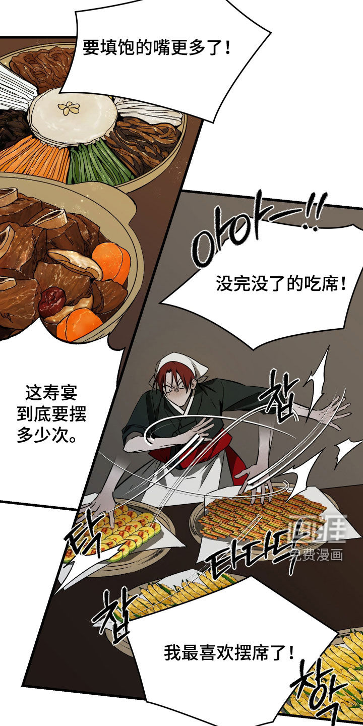 第30话7