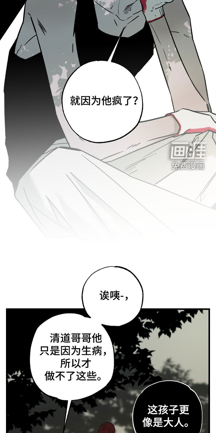 第29话11