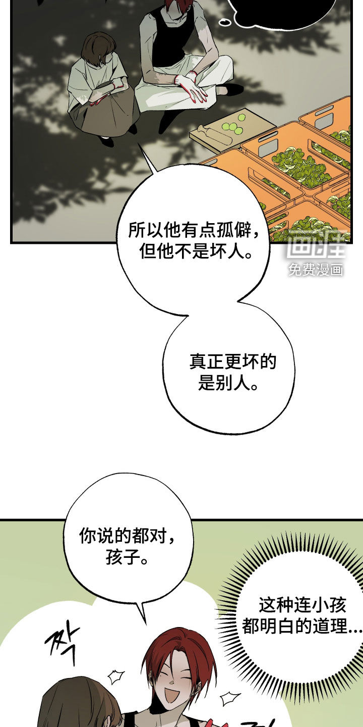 第29话12