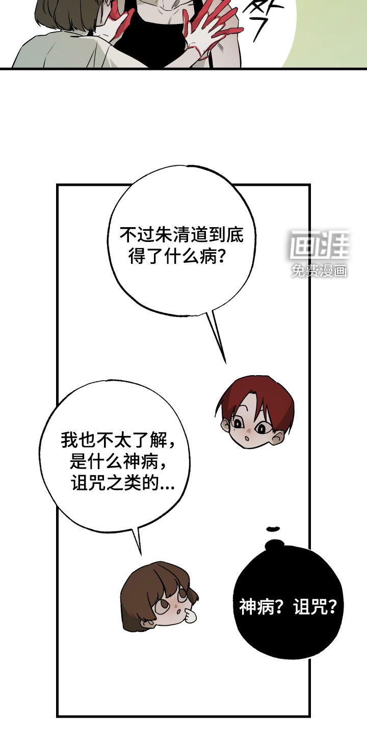 第29话13