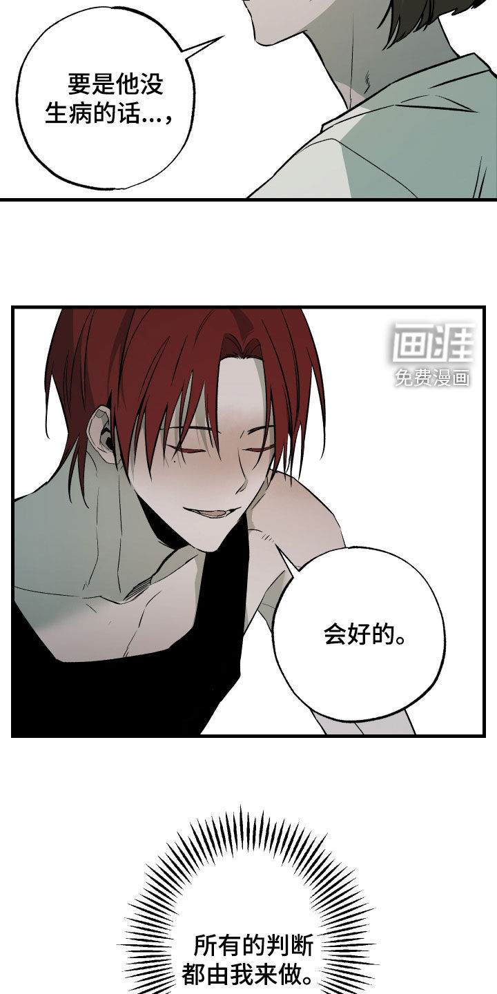 第29话15