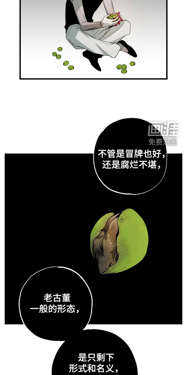 第29话17