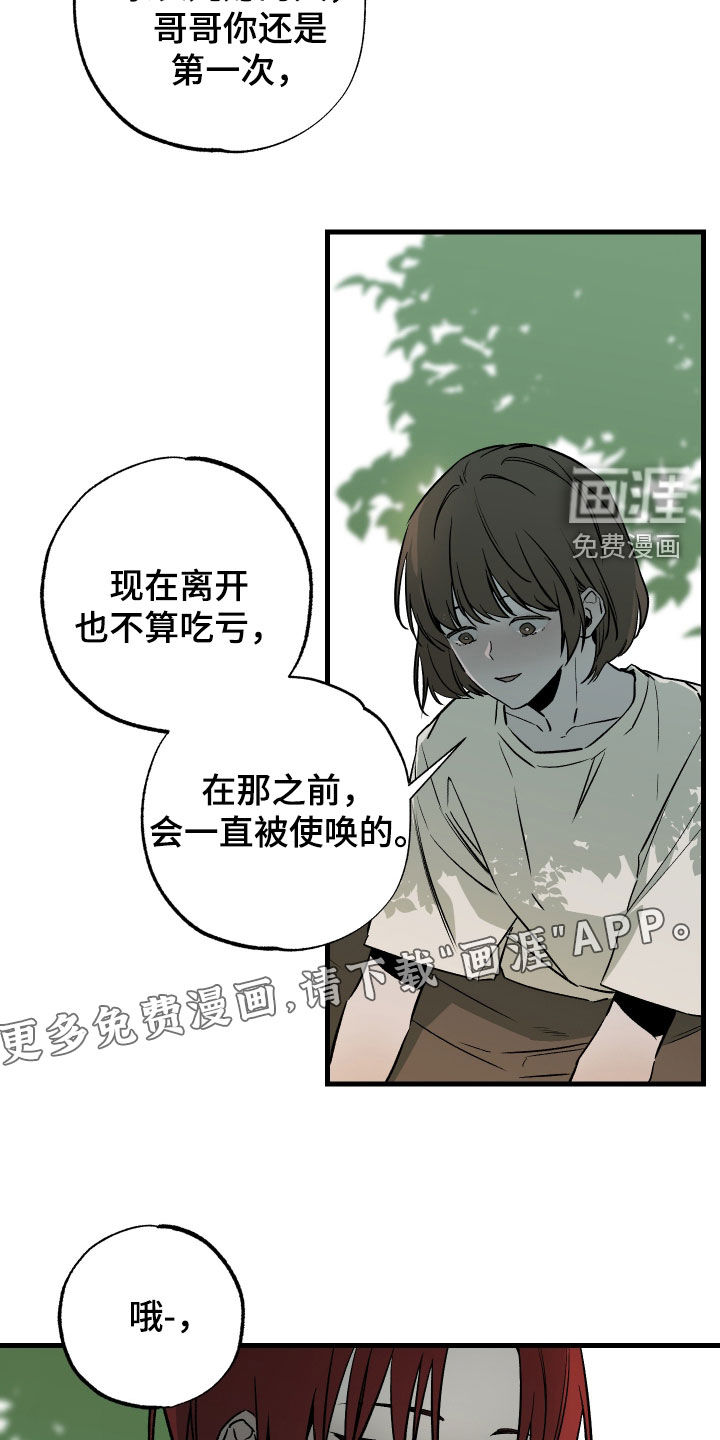 第29话2